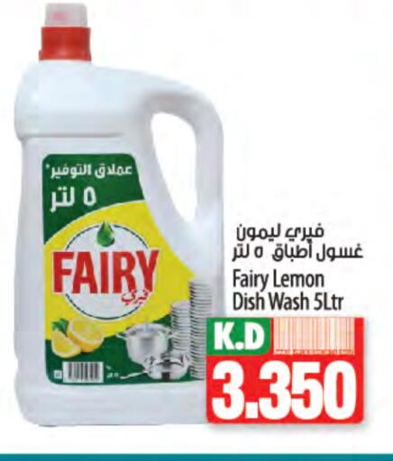 FAIRY available at Mango Hypermarket  in Kuwait - Ahmadi Governorate