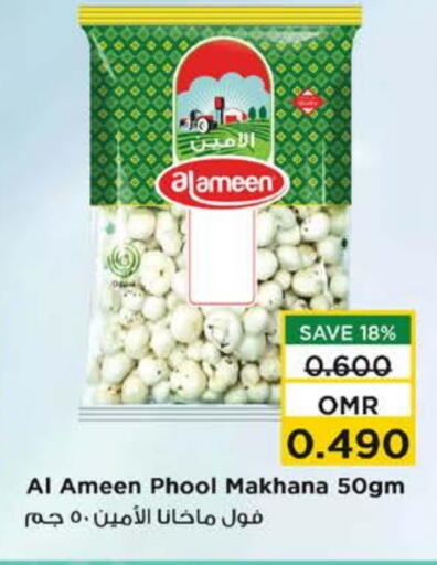 AL AMEEN available at Nesto Hyper Market   in Oman - Sohar