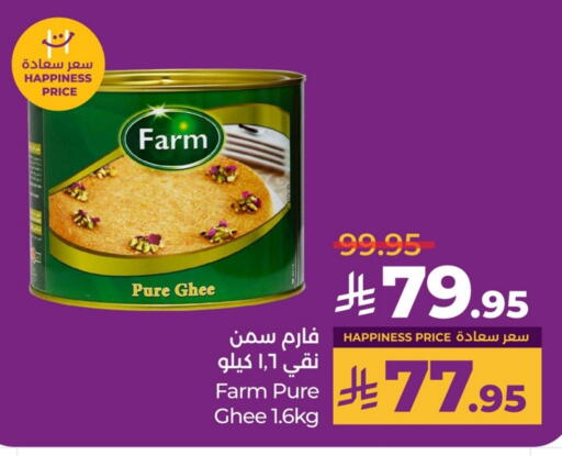 Ghee available at LULU Hypermarket in KSA, Saudi Arabia, Saudi - Al Khobar