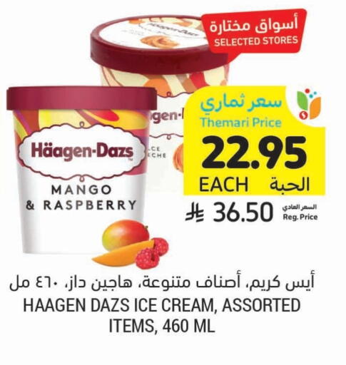 Mango Raspberry available at Tamimi Market in KSA, Saudi Arabia, Saudi - Hafar Al Batin