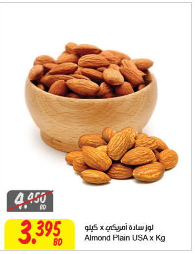 available at The Sultan Center in Bahrain
