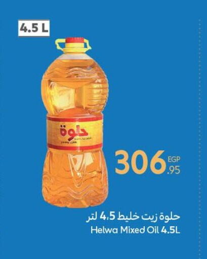 available at Carrefour  in Egypt - Cairo