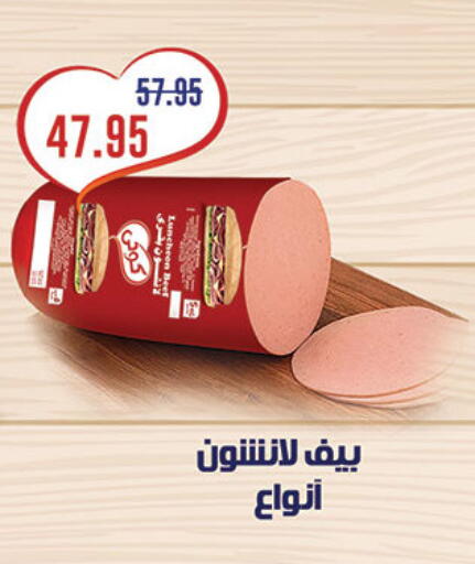 available at Al Rayah Market   in Egypt - Cairo
