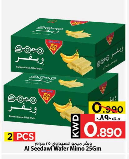 Banana available at Mark & Save in Kuwait - Kuwait City