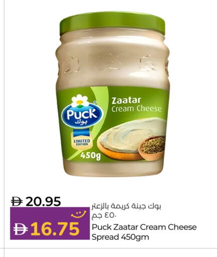 بوك جبنة كريمية available at لولو هايبرماركت in الإمارات العربية المتحدة , الامارات - ٱلْعَيْن‎
