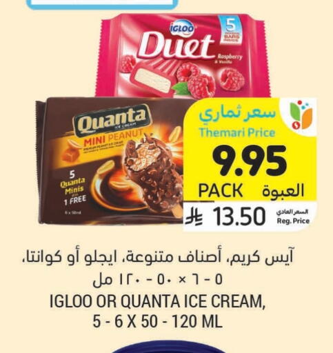 الثلج و الآيس كريم in أسواق التميمي, المملكة العربية السعودية Offers - المملكة العربية السعودية Raspberry available at أسواق التميمي in مملكة العربية السعودية, السعودية, سعودية - حفر الباطن