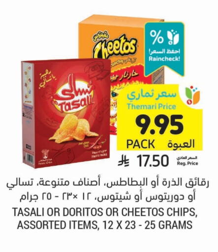 available at Tamimi Market in KSA, Saudi Arabia, Saudi - Abha