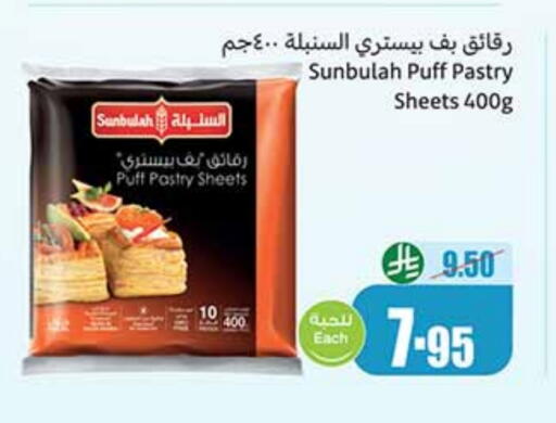 Frozen Food in Othaim Markets, Saudi Arabia Offers - Saudi Arabia available at Othaim Markets in KSA, Saudi Arabia, Saudi - Khamis Mushait