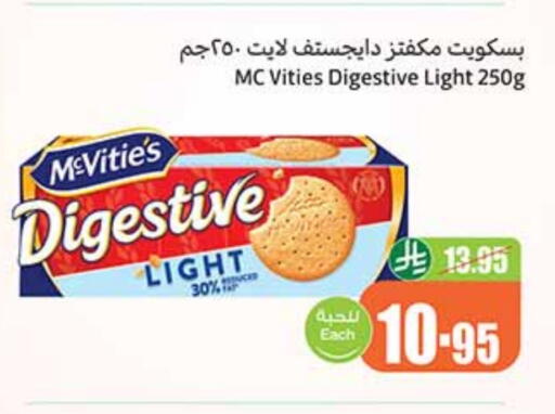 McVitie's available at Othaim Markets in KSA, Saudi Arabia, Saudi - Najran