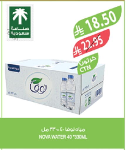نوفا available at المزرعة in مملكة العربية السعودية, السعودية, سعودية - تبوك