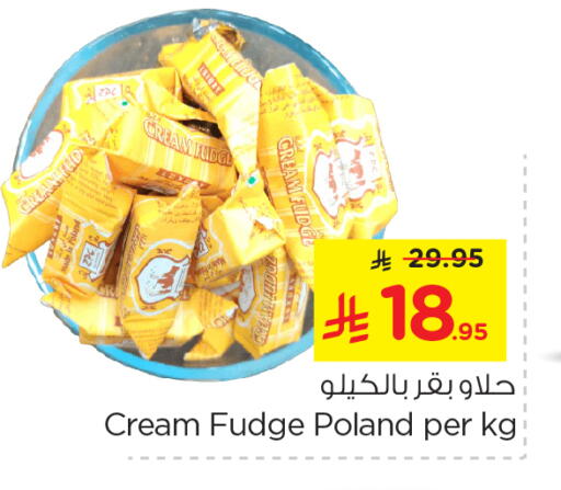 available at نستو in مملكة العربية السعودية, السعودية, سعودية - المجمعة