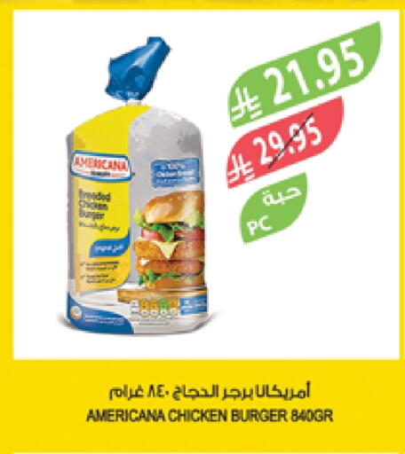 أمريكانا برجر دجاج available at المزرعة in مملكة العربية السعودية, السعودية, سعودية - سكاكا