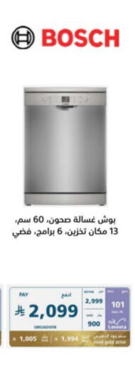 BOSCH Washing Machine available at eXtra in KSA, Saudi Arabia, Saudi - Yanbu