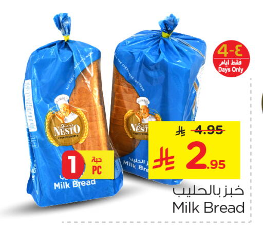 available at Nesto in KSA, Saudi Arabia, Saudi - Jubail