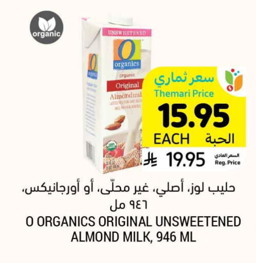 Flavoured Milk available at Tamimi Market in KSA, Saudi Arabia, Saudi - Ar Rass