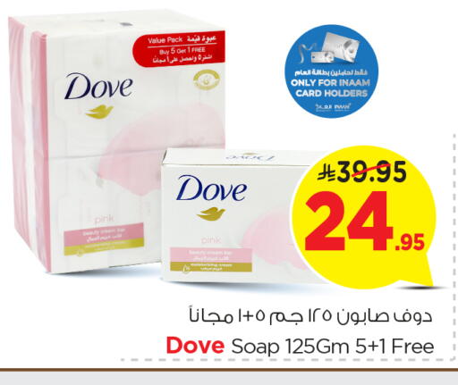DOVE available at Nesto in KSA, Saudi Arabia, Saudi - Jubail