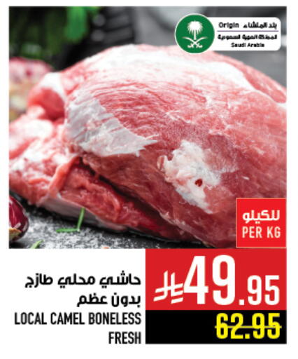 Camel meat available at Abraj Hypermarket in KSA, Saudi Arabia, Saudi - Mecca