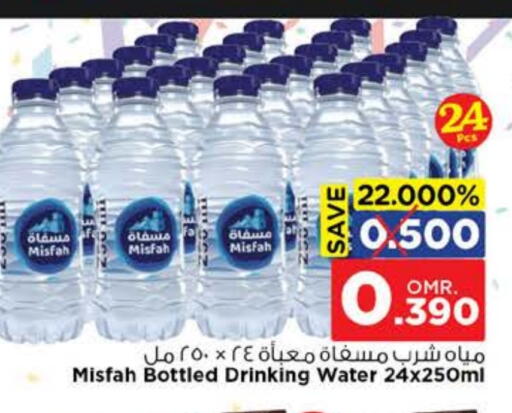 available at Nesto Hyper Market   in Oman - Muscat