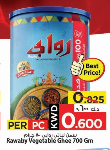 Vegetable Ghee available at Mark & Save in Kuwait - Ahmadi Governorate
