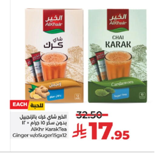 مسحوق الشاي available at لولو هايبرماركت in مملكة العربية السعودية, السعودية, سعودية - حائل‎