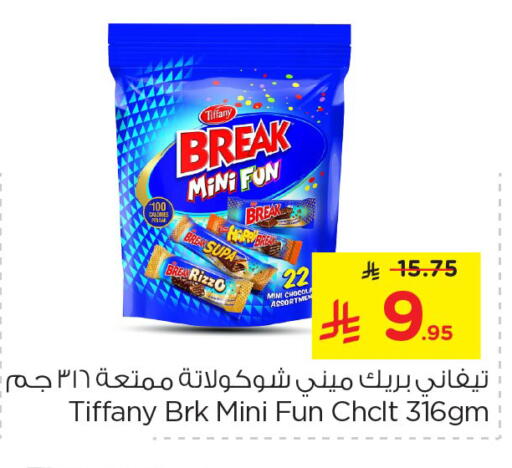 TIFFANY available at Nesto in KSA, Saudi Arabia, Saudi - Buraidah