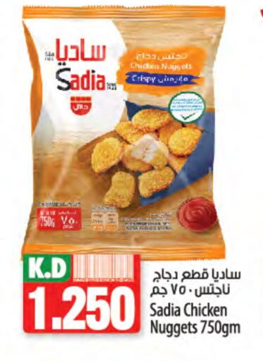 SADIA Chicken Nuggets available at Mango Hypermarket  in Kuwait - Jahra Governorate