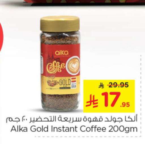 شاى و قهوة in نستو, المملكة العربية السعودية Offers - المملكة العربية السعودية قهوة available at نستو in مملكة العربية السعودية, السعودية, سعودية - الرياض