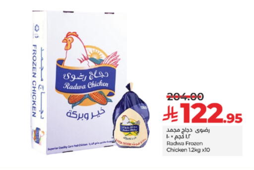 دجاج كامل مجمد available at لولو هايبرماركت in مملكة العربية السعودية, السعودية, سعودية - تبوك
