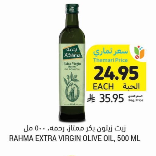 RAHMA Virgin Olive Oil available at Tamimi Market in KSA, Saudi Arabia, Saudi - Hafar Al Batin
