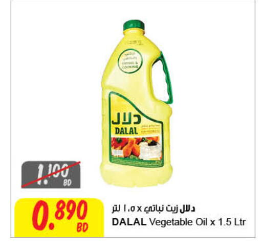DALAL Vegetable Oil available at The Sultan Center in Bahrain