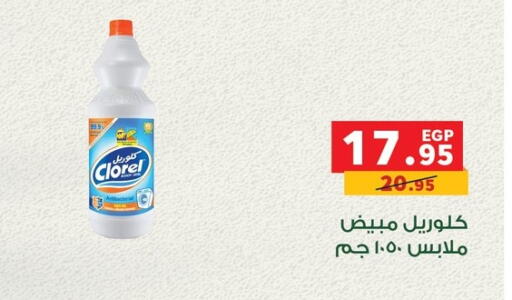 available at Panda  in Egypt - Cairo