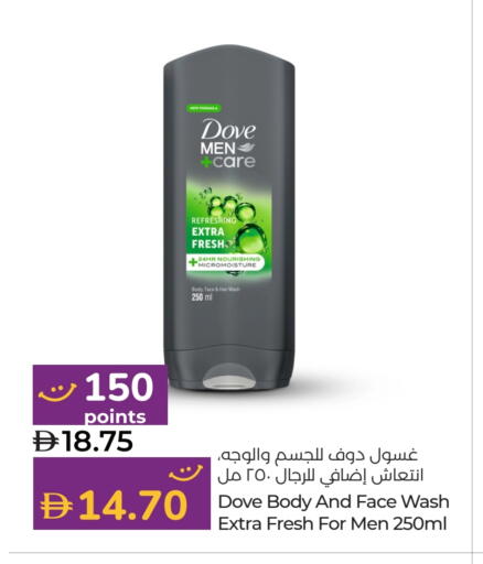 دوف غسول للوجه available at لولو هايبرماركت in الإمارات العربية المتحدة , الامارات - رَأْس ٱلْخَيْمَة