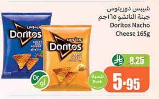 available at Othaim Markets in KSA, Saudi Arabia, Saudi - Abha