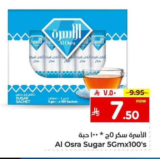 available at هايبر الوفاء in مملكة العربية السعودية, السعودية, سعودية - الرياض