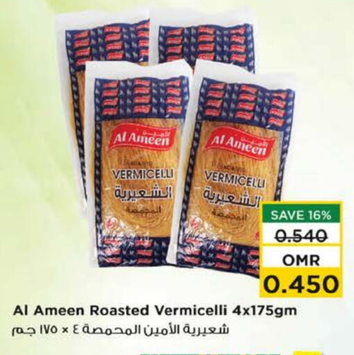 AL AMEEN Vermicelli available at Nesto Hyper Market   in Oman - Muscat