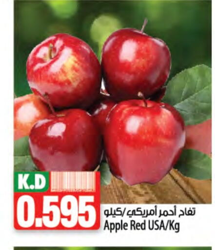 Apples available at Mango Hypermarket  in Kuwait - Kuwait City