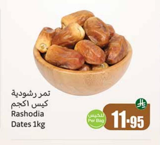available at Othaim Markets in KSA, Saudi Arabia, Saudi - Rafha