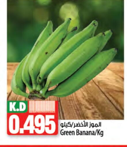 Banana Mango available at Mango Hypermarket  in Kuwait - Kuwait City