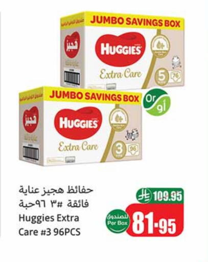 HUGGIES available at Othaim Markets in KSA, Saudi Arabia, Saudi - Jeddah