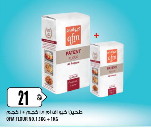 كيو إف إم طحين متعدد الاستعمالات available at شركة الميرة للمواد الاستهلاكية in قطر - الشمال