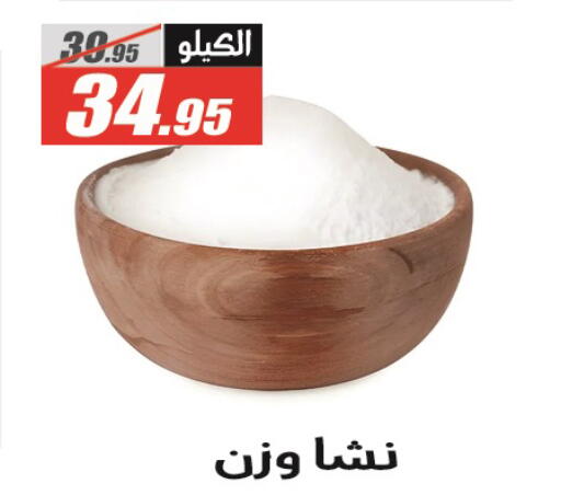 available at الفرجاني هايبر ماركت in Egypt - القاهرة
