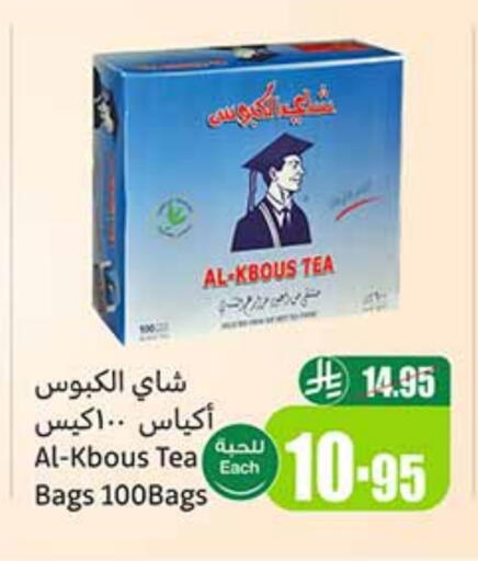 Tea Bags available at Othaim Markets in KSA, Saudi Arabia, Saudi - Mahayil