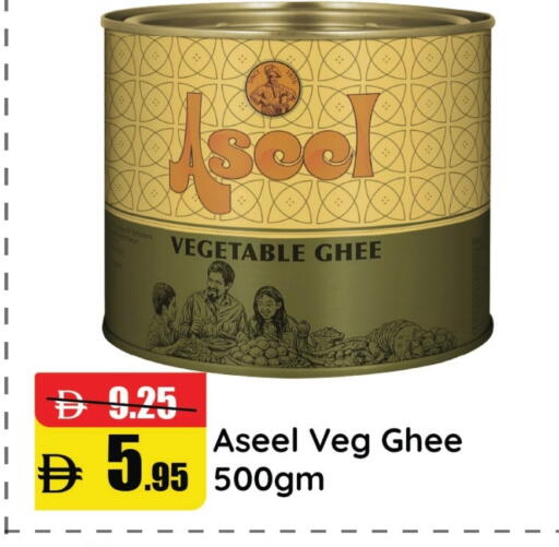 ASEEL Vegetable Ghee available at Al Aswaq Hypermarket in UAE - Ras al Khaimah