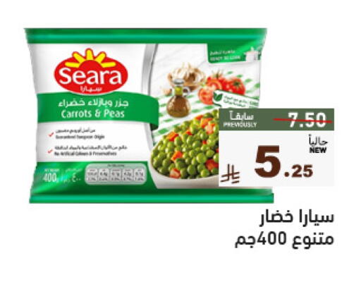 SEARA available at Aswaq Ramez in KSA, Saudi Arabia, Saudi - Dammam