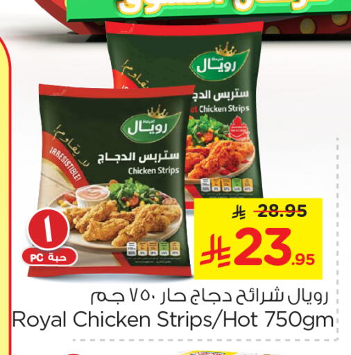 شرائح الدجاج available at نستو in مملكة العربية السعودية, السعودية, سعودية - الخبر‎