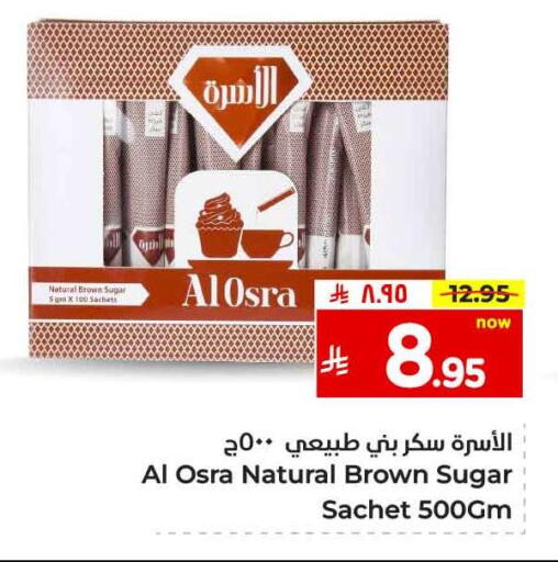 available at هايبر الوفاء in مملكة العربية السعودية, السعودية, سعودية - الخرج