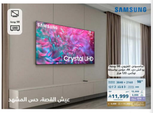 تلفزيون in إكسترا, المملكة العربية السعودية Offers - المملكة العربية السعودية سامسونج تلفاز ذكي available at إكسترا in مملكة العربية السعودية, السعودية, سعودية - المدينة المنورة