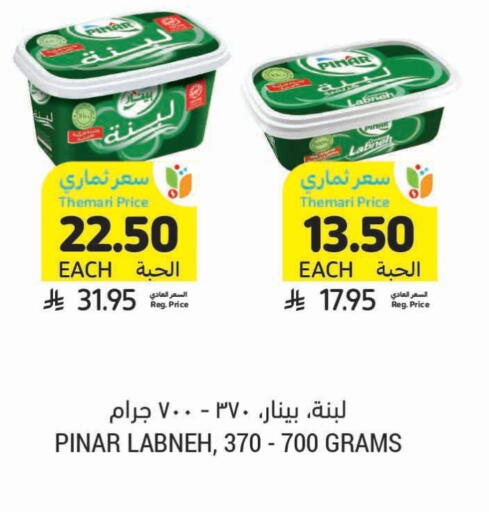 زبادي و لبنة in أسواق التميمي, المملكة العربية السعودية Offers - المملكة العربية السعودية بينار لبنة available at أسواق التميمي in مملكة العربية السعودية, السعودية, سعودية - حفر الباطن