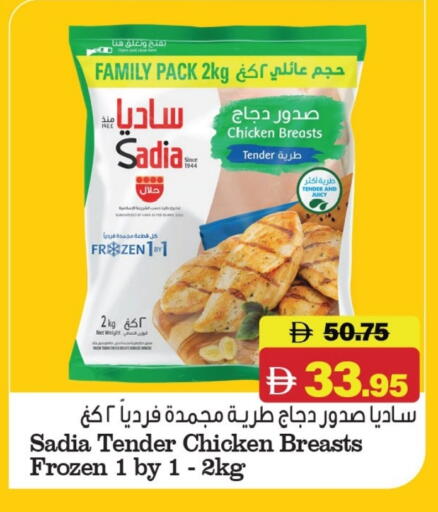 زيت الزنجبيل صدور دجاج available at الأسواق هايبرماركت in الإمارات العربية المتحدة , الامارات - رَأْس ٱلْخَيْمَة