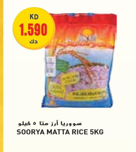 بيلسبيري أرز ماتا available at جراند كوستو in الكويت - محافظة الأحمدي